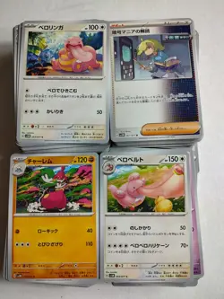 RANDOM LOT 300+ - Pokemon Japanese cards /071 2021 duplicates Japan - Image 1