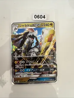 Pokemon Kommo-o GX Holo RR 041/050 SM2K Islands Await You Japanese Card - Image 1