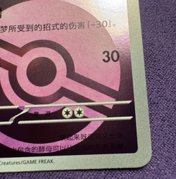 Fidough 1002/05 - Gem Pack Vol. 1 - Poke Ball Holo - Chinese Pokemon (NM) - Image 5