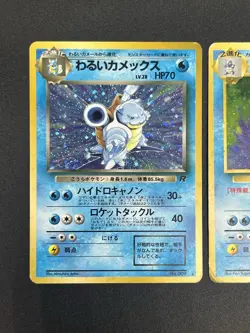 (MP) Blastoise Base Set & Team Rocket Old Back 2set Pokemon Card JP #2508170008 - Image 3