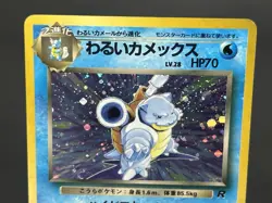 (MP) Blastoise Base Set & Team Rocket Old Back 2set Pokemon Card JP #2508170008 - Image 5