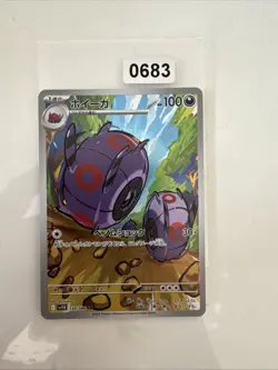 Whirlipede AR 139/086 sv11B Black Bolt Pokemon Card Japanese Scarlet & Violet NM - Image 1