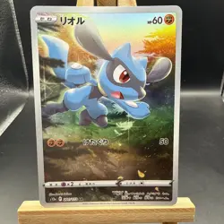 Riolu 201/172 AR S12a VSTAR Universe Japanese Pokemon Card - MINT - Image 1