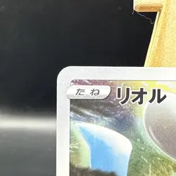 Riolu 201/172 AR S12a VSTAR Universe Japanese Pokemon Card - MINT - Image 2