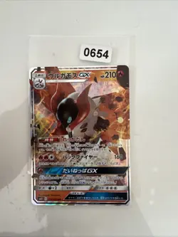 POKEMON CARD Volcarona V 013/095 RR Alter Genesis RARE - Image 1