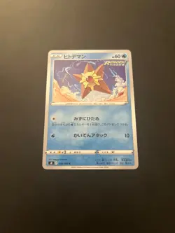 Japanese Pokemon Card Staryu 018/100 s8 Fusion Arts Regular NM - Image 1