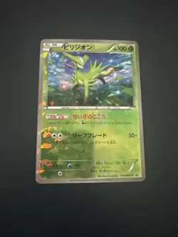 Pokemon Card / Carte VIRIZION Promo Holo 154/BW-P (B35) - Image 1