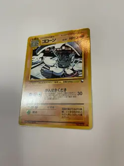 Pokemon Japanese Vending Series 3 (Green) Graveler No. 075 Glossy NM - Image 3