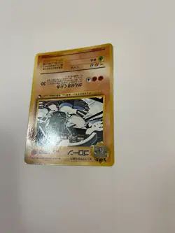 Pokemon Japanese Vending Series 3 (Green) Graveler No. 075 Glossy NM - Image 5
