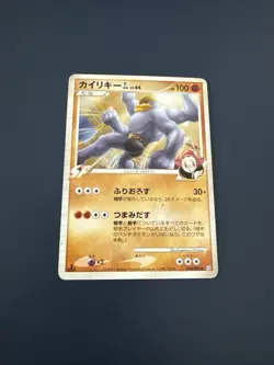Machamp GL 015/090 Japanese Bonds to the End of Time Pt2 1ED Pokemon TCG Card EX - Image 1