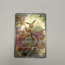 Pokemon Card Eevee AR 078/066 Crimson Haze SV5A Full Art Japanese - Image 1