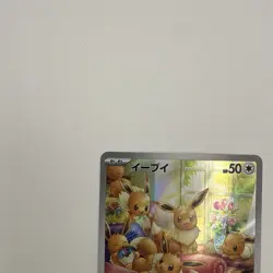 Pokemon Card Eevee AR 078/066 Crimson Haze SV5A Full Art Japanese - Image 2