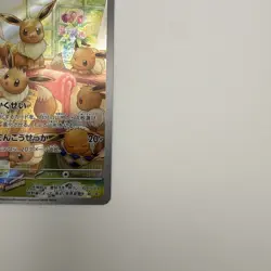 Pokemon Card Eevee AR 078/066 Crimson Haze SV5A Full Art Japanese - Image 4