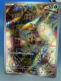 Bramblin 072/071 AR Alt Art Snow Hazard Komiya Japanese Pokemon Card - Image 1