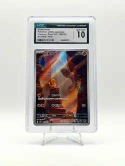 2023 POKEMON JPN 151 CHARMANDER AR ART RARE 168/165 CGC 10 - Image 1