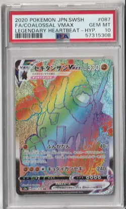 2020 Pokemon Japanese Coalossal Vmax Rainbow Rare PSA 10 GEM MINT! Legendary - Image 1