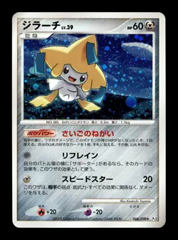 [MP] Jirachi 066/090 Holo Japanese Bonds to The End of Time Pokemon - Image 1