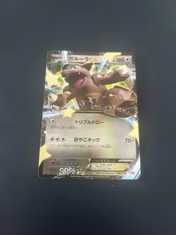 Pokemon Kangaskhan EX 093/131 CP4 Premium Champion Pack Japanese - Image 1
