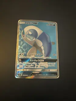 Pokemon Japanese Wishiwashi GX Secret Rare - Tag All Stars sm12a - 174/173 NM - Image 1