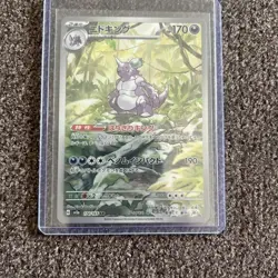 Nidoking 174/165 Sv2a: 151 Art Rare JPN Pokemon Near Mint NM - Image 2
