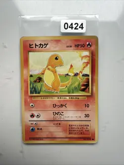Glumanda Pokemon Karte Japanisch 004 Base Set / Expansion Pack - Image 1