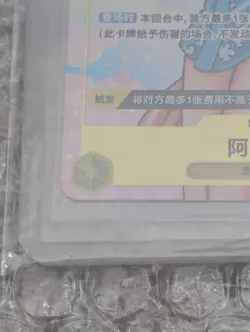 Nami O-Nami OP06-101 R 2nd Anniversary Complete Guide Promo One Piece Card Game - Image 5