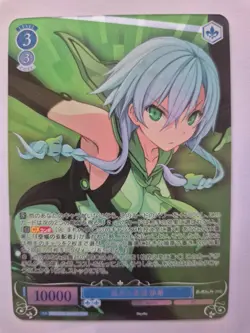 Weiß Schwarz Rose, Sprite, Saki, OS05/R05-083OFR - Image 1