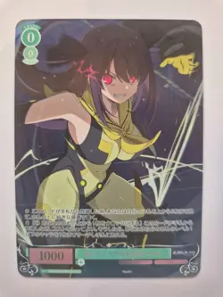 Weiß Schwarz Rose, Sprite, Misaki, OS05/R05-026OFR - Image 1