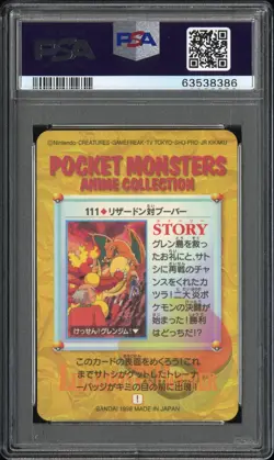 1998 Pokemon Japanese Bandai Carddass Vending 111 Ash & Others-Prism PSA 9 Mint - Image 2