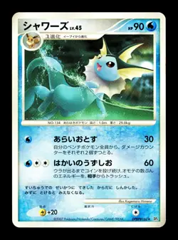 [LP] Vaporeon Japanese Dp4 Moonlit Pursuit DPBP #160 Pokemon A - Image 1