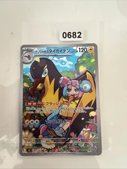 Iono's Kilowattrel AR 104/100 SV9 Battle Partners - Japanese Pokemon - Image 1