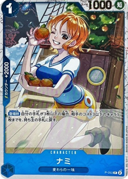 Nami P P-053 Pirate Flag Foil PRB-01 THE BEST One Piece Card/A2 - Image 1