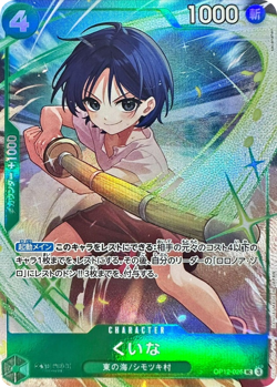 Kuina OP12-026 Premium Card Best Selection Vol.5 Promo One Piece Japan - Image 1