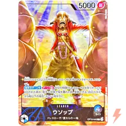 Usopp OP10-042 L Official Playmat Limited Edition - ONE PIECE Card Game Japanese - Image 1