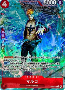 Marco R OP02-018 Full Art PRB-01 THE BEST One Piece Card Japan/A2 - Image 1