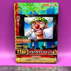 Buggy - One Piece Card Game Carddass C259-W R 7 Holo BANDAI 2010 TCG Japan #573 - Image 1