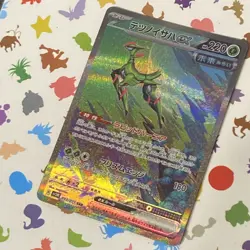 Iron Leaves ex SAR SV5M 093/071 Cyber Judge Pokemon Card Japanese Scarlet Violet - Image 1