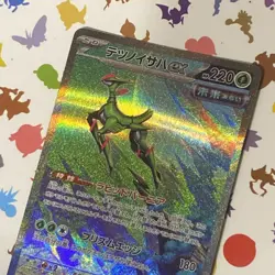 Iron Leaves ex SAR SV5M 093/071 Cyber Judge Pokemon Card Japanese Scarlet Violet - Image 3