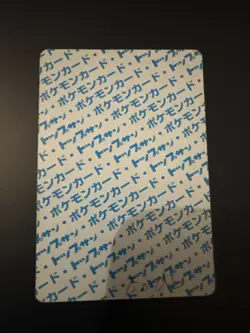 Kakuna Topsun PL Vintage Japanese Non-Holo Rare 1995 Pokemon Cards Blue Back - Image 2