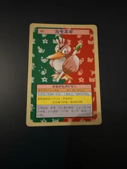 083 Farfetch'd Top Sun Blue BACK Pokemon Card japan Nintendo 1995 GAME - Image 1