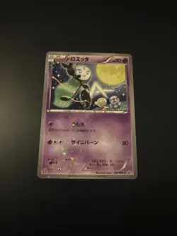 Japanese - Promo - Meloetta - 160/BW-P - Pokemon Card - McDonald's - Image 1