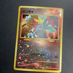 Pokemon Card - Entei Neo File Reverse Holo - No 244 - Image 3