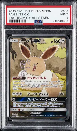 2019 POKEMON JPN SUN & MOON TAG TEAM GX ALL STARS #188 FULL ART/EEVEE GX PSA 9 - Image 1