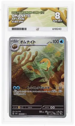 ACE 8 Omanyte 180/165 2023 151 Art Rare JP Graded Pokemon Card TCG - Image 1