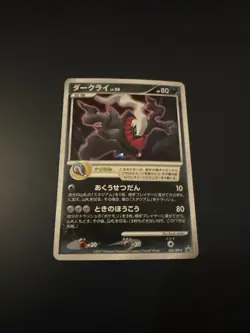 Pokemon 🔥🚀Darkrai Lv.50 (DP-P 046) Dp- Promos LP Jap 🇯🇵 - Image 1