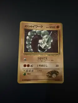 POKEMON POCKET MONSTERS JAPANESE CARD GAME CARTE Brock’s Onix No.095 B107 - Image 1