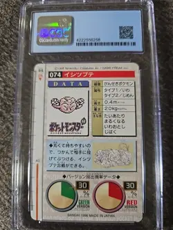 Geodude 074 RED Bandai Carddass Pokemon Pocket Monsters Japanese 1996 - Image 2