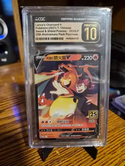 2021 POKEMON CHINESE 25TH ANNIVERSARY 123/S-P LANCE'S CHARIZARD V CGC Pristine10 - Image 1