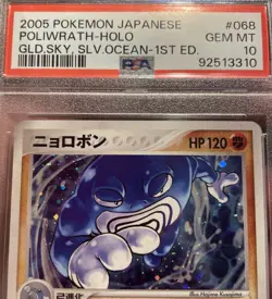 PSA 10 POP 46! Pokemon Poliwrath Holo Japanese Golden Sky Silvery Ocean 068/106 - Image 1