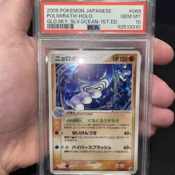 PSA 10 POP 46! Pokemon Poliwrath Holo Japanese Golden Sky Silvery Ocean 068/106 - Image 2